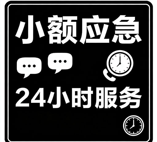 东莞哪里可以借私借-东莞个人小额贷款-东莞身份证小额贷款